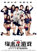 三个小姐的战争